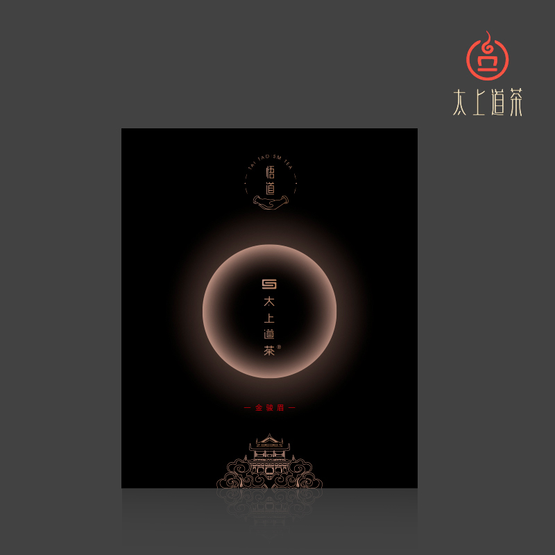 悟道-金骏眉