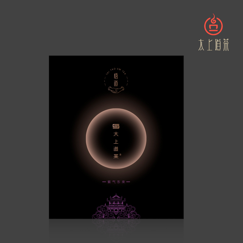 悟道-紫气东来