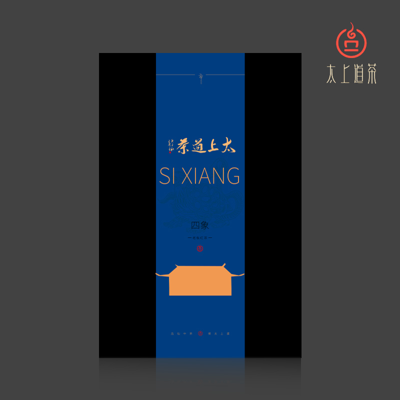 四象-老枞红茶